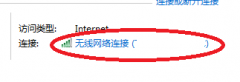技术员联盟Win7下无线网络故障的诊断修复技巧　