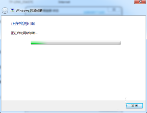 技术员联盟Win7下无线网络故障的诊断修复技巧