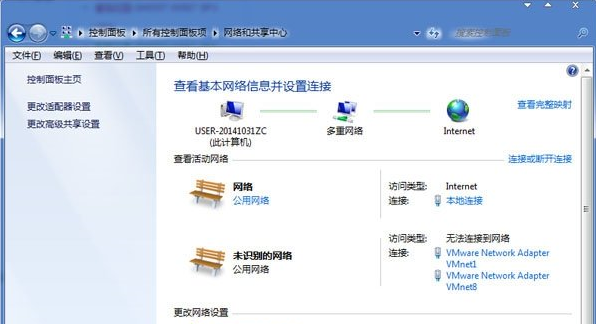 番茄花园Win7下清理网络连接记录的伎俩