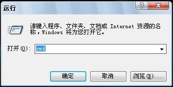 如何利用ping命令去判断大地win7纯净版的网络故障呢