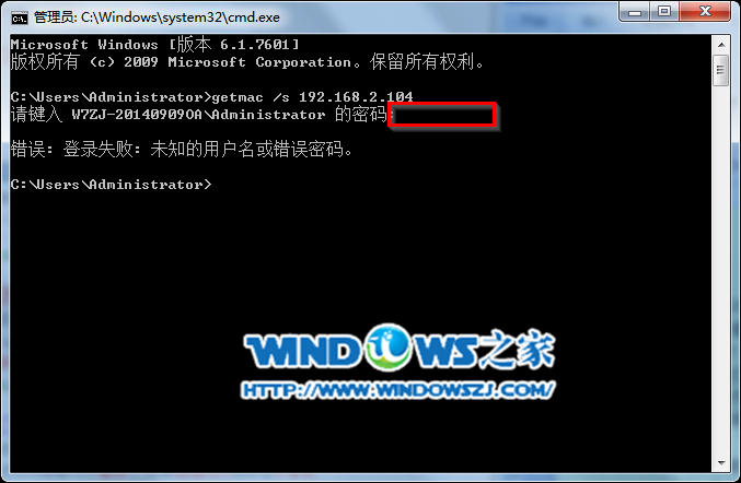 深度技术win7下查看局域网中计算机网卡地址信息的路径