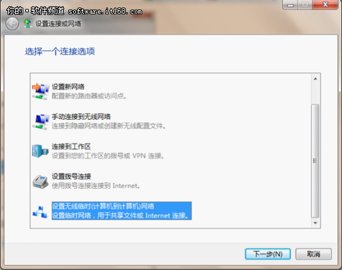 用Win7本搭建无线局域网