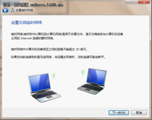 大地windows7中搭建无线局域网实现资源高速共享的目的