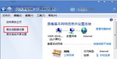 　深度技术win7纯净版的三星笔记本网络连接后产生多重网络如何是好