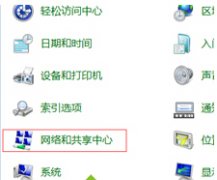 重装TCP/IP协议解决大地windows7系统网络无法连接的技术