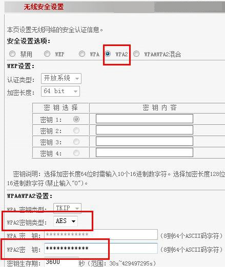 新萝卜家园windows7纯净版中防蹭网的办法汇总