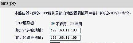 新萝卜家园windows7纯净版中防蹭网的办法汇总