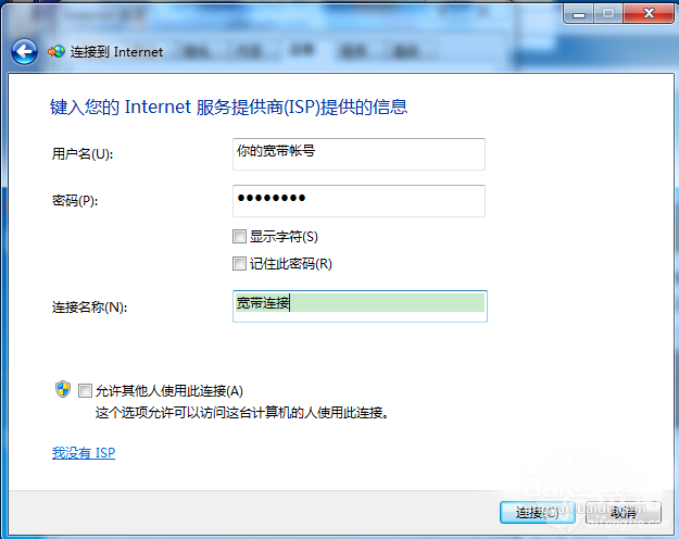 深度技术win7纯净版中宽带连接错误691 如何解决