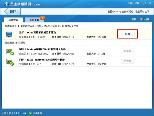 妙以金山卫士搞定深度技术win7中病毒导致黑屏的窘状 木马主要通过制作钓鱼网站,伪装成视频播放器软件,股票软件等热门方式传播,电脑病毒木马是引起深度技术win7电脑突然黑屏的重要原因之一,部分深度技术win7用户不明其中的道理就中招了。今天小编给大家带来妙以金山卫士搞定深度技术win7中病毒导致黑屏的窘状,教程如下介绍: