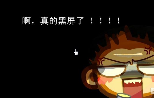 电脑公司windows7旗舰版系统开机黑屏的排解计划