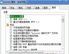 大地Windows7旗舰版操作系统看视频黑屏白块以何计应对