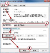 番茄花园win7旗舰版系统进不了"windows 安全服务中心"怎么办