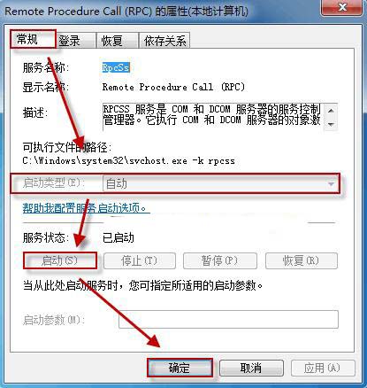 番茄花园win7旗舰版系统进不了"windows 安全服务中心"怎么办 番茄花园win7旗舰版系统中内置有“windows安全服务中心”,保护番茄花园win7旗舰版系统安全。有一用户在番茄花园win7旗舰版系统中安装了一些安全软件后,给系统优化的时候,安全中心的进程会被关闭掉,导致了进不了windows安全中心的现象,现小编给大家介绍番茄花园win7旗舰版系统进不了"windows 安全服务中心"怎么办的解决措施吧。