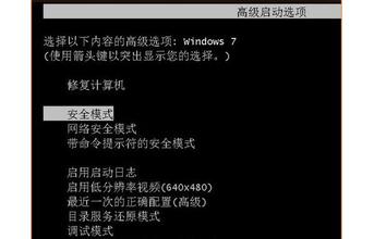 雨林木风windows7系统中安全模式的启动方法 雨林木风windows7系统计算机的安全模式是Windows操作系统中的一种特殊模式,经常使用雨林木风windows7电脑的朋友肯定不会感到陌生,在安全模式下用户可以轻松地修复雨林木风windows7系统的一些错误,起到事半功倍的效果。那雨林木风windows7系统计算机安全模式的启动方法是怎么样的呢?雨林木风windows7系统中安全模式的启动方法:
