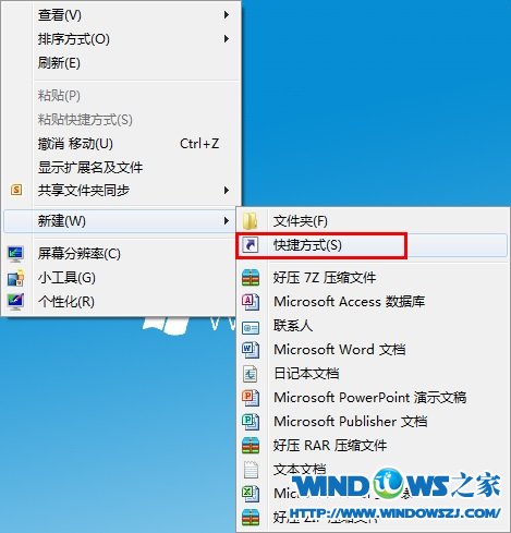 中关村windows7中巧借桌面快捷方式一键安全退出USB设备的绝招