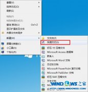 中关村windows7中巧借桌面快捷方式一键安全退出USB设备的绝招　