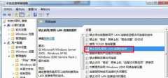 禁止访问指定盘符维护深度技术win7纯净版系统安全的举措