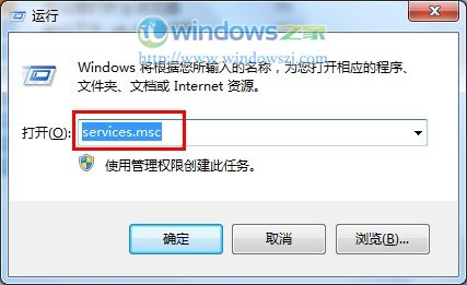 深度技术win7的Windows Defender无法启动且防火墙错误0x80070422咋办