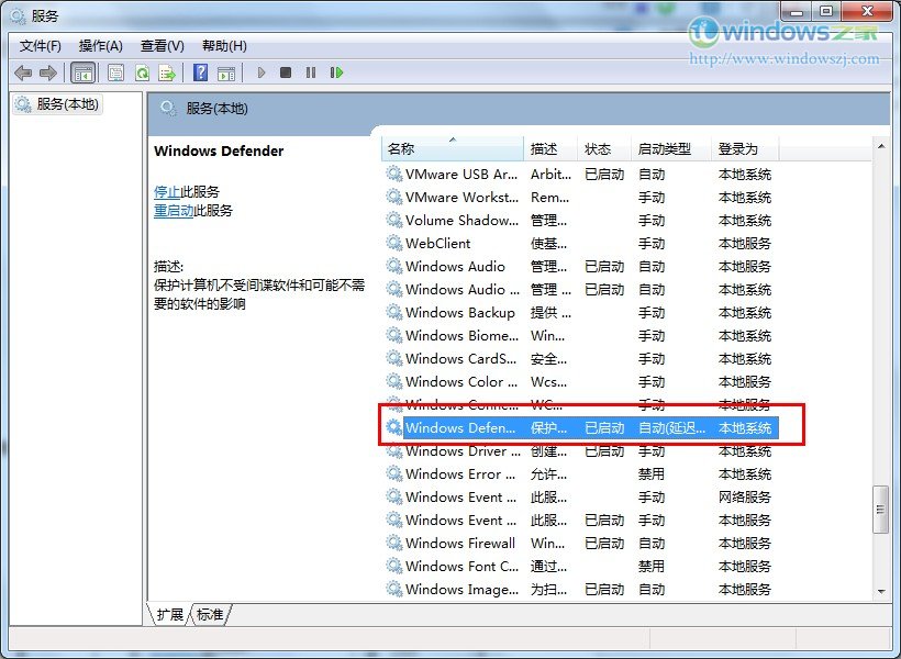 深度技术win7的Windows Defender无法启动且防火墙错误0x80070422咋办