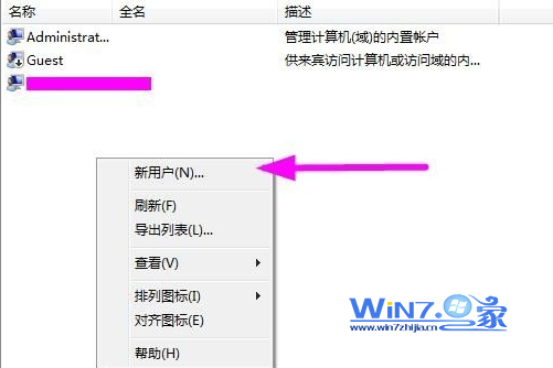 技术员联盟Windows7下创建新用户两种方式