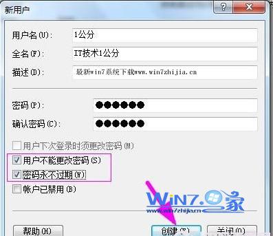 技术员联盟Windows7下创建新用户两种方式