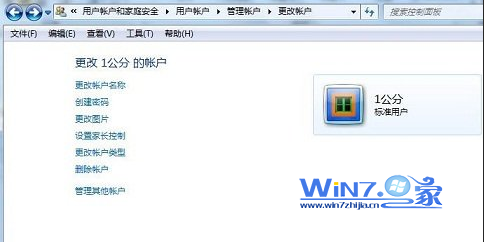 技术员联盟Windows7下创建新用户两种方式