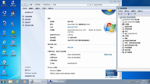 装机玩家Ghost Win7 SP1 X32 旗舰装机版V14.1-5