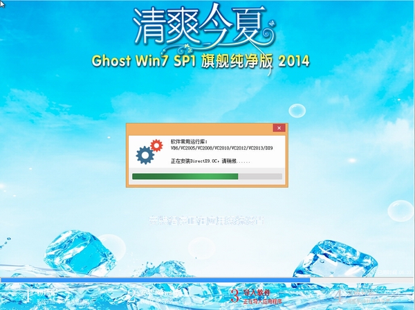 清爽今夏Ghost_Win7_SP1_x32 极速纯净版 win7_64位纯净版系统下载2
