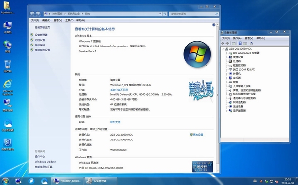 清爽今夏Ghost_Win7_SP1 旗舰纯净版(64位) win7_64位纯净版系统下载