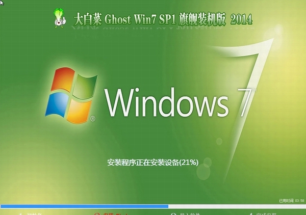 大白菜Ghost Win7 SP1 x64 极速纯净版(64位) 大白菜最新win7系统2