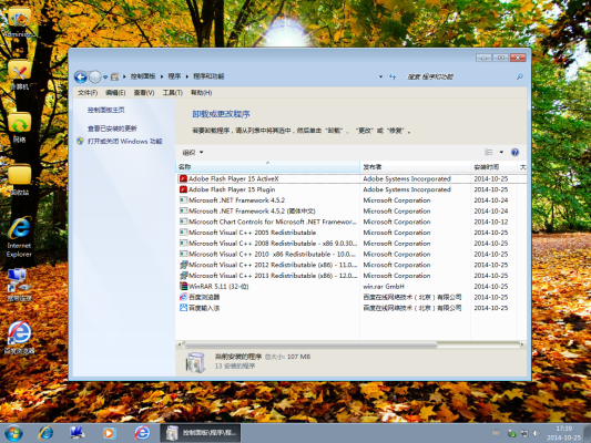 秋韵Ghost Win7 SP1 旗舰纯净版(32位)2014.11 系统下载-6