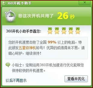 哪些方法可以让电脑变快?