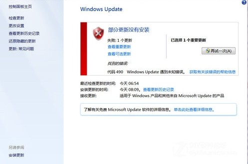 让Windows 7更新完不重启系统