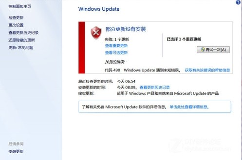 让Windows 7更新完不重启系统