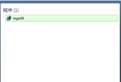 输入regedit