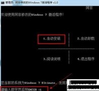 工具在 电脑公司win7系统的使用说明