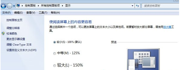 点击“应用”按钮保存