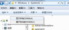 教你怎么隐藏雨林木风win7系统文件保存路径