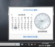 新萝卜家园Windows7电脑时钟功能的应用说明