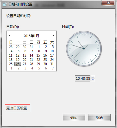 新萝卜家园Windows7电脑时钟功能的应用说明