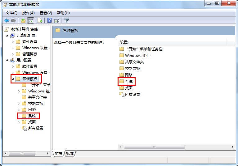 大地win7纯净版系统不能开启注册表如何排解故障