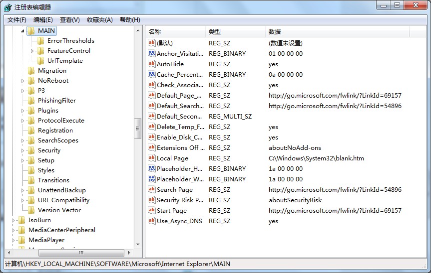 大地win7纯净版系统不能开启注册表如何排解故障