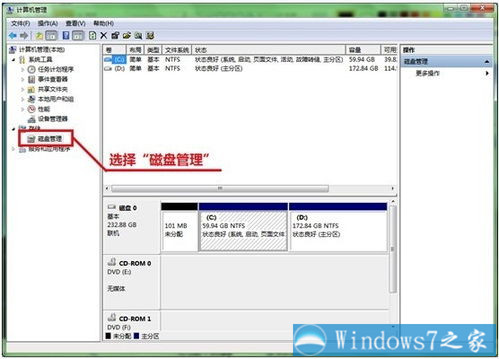 雨林木风win7 32位系统磁盘重新分区的操作步骤
