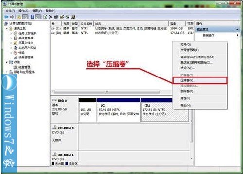 雨林木风win7 32位系统磁盘重新分区的操作步骤