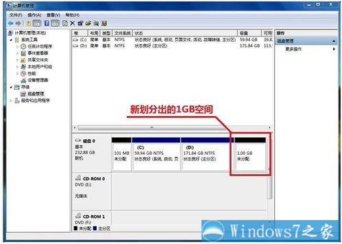 雨林木风win7 32位系统磁盘重新分区的操作步骤