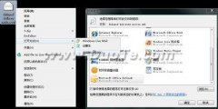 雨林木风在Win7里文件关联和打开方式的问题解决方式