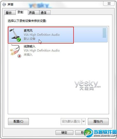 Win7系统语音聊天主叫方没声音解决办法