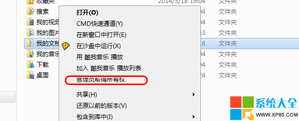 电脑公司windows7纯净版下获取管理员权限的谋略