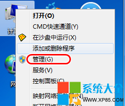 电脑公司windows7纯净版下获取管理员权限的谋略