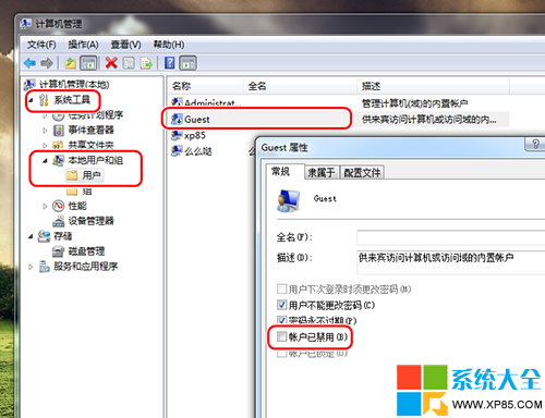 中关村Win7系统中配置局域网共享的绝技